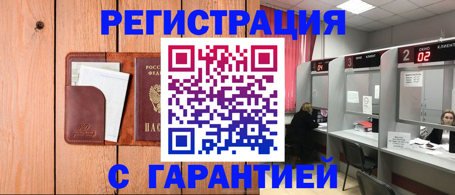прописка ребенка в Назарово