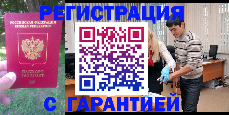 прописка поиск в Назарово